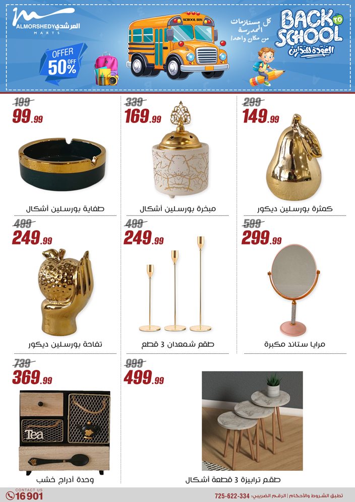 almorshedy offers from 17jul to 2jun 2025 عروض المرشدى من 17 يوليو حتى 2 يونيو 2025 صفحة رقم 52